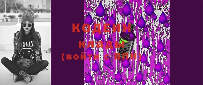 Codein Purple Drank  Каменногорск 