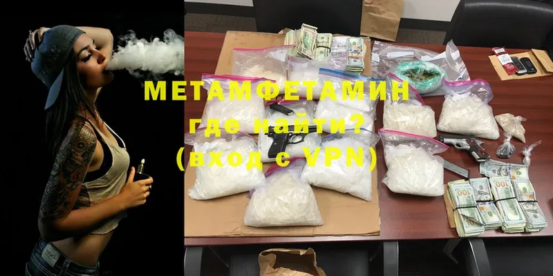 наркота  Каменногорск  Метамфетамин Methamphetamine 